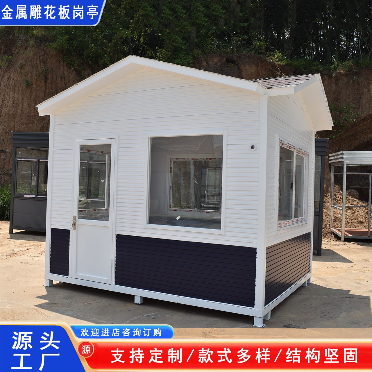 金属雕花岗亭户外可移动景区收费亭公园小区门卫值班室景区岗亭图片