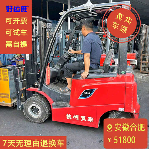 出售杭叉A系列2021年CPCD2吨二节门架升高3米仓库用平衡重式电车