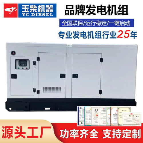 玉柴400kw大型柴油发电机组 全铜发电机工厂备用500kva发电机组