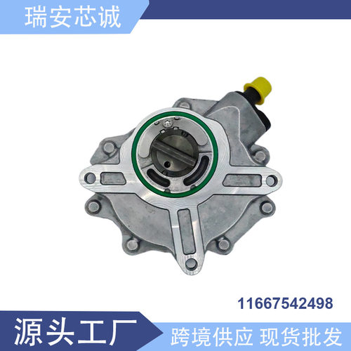 刹车真空泵适用于宝马E46E60E81E8711667542498、11667635656