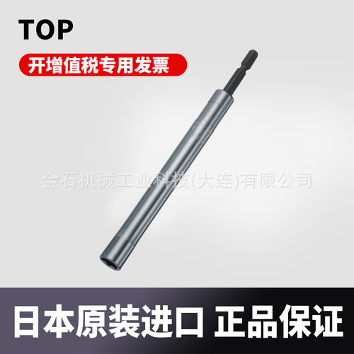 日本原装进口TOP 电钻用强力轴套筒 长型 10mm ETS-10L