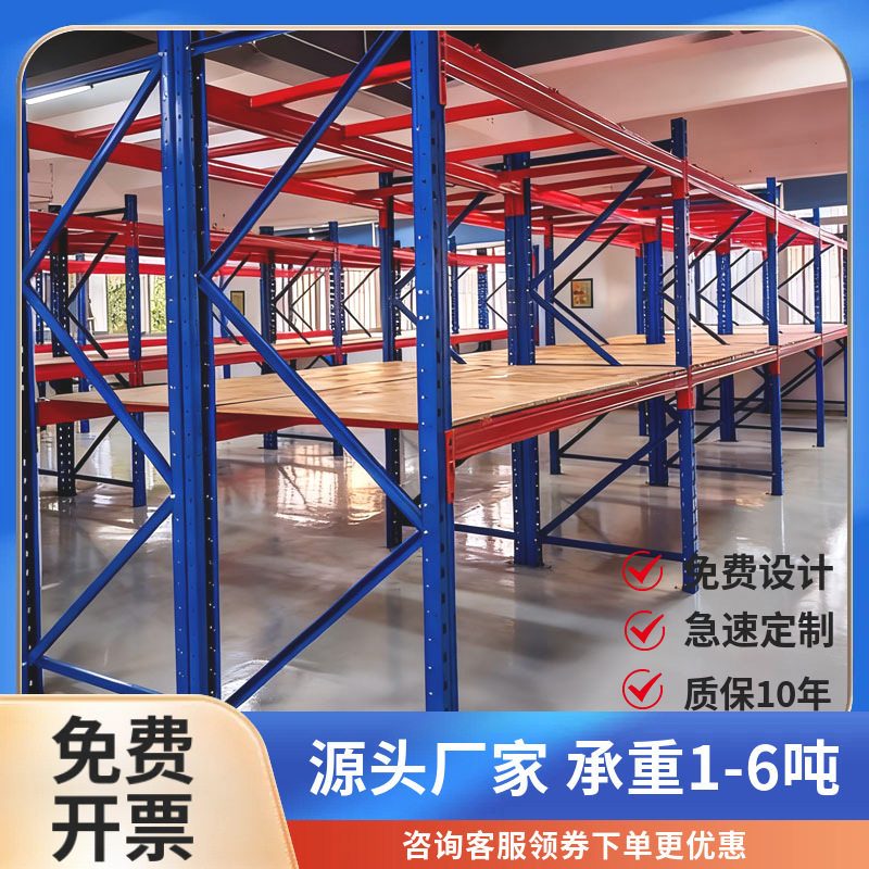江门重型货架大型仓储板材仓库货架布匹托盘面料横梁式加厚1吨2吨图片