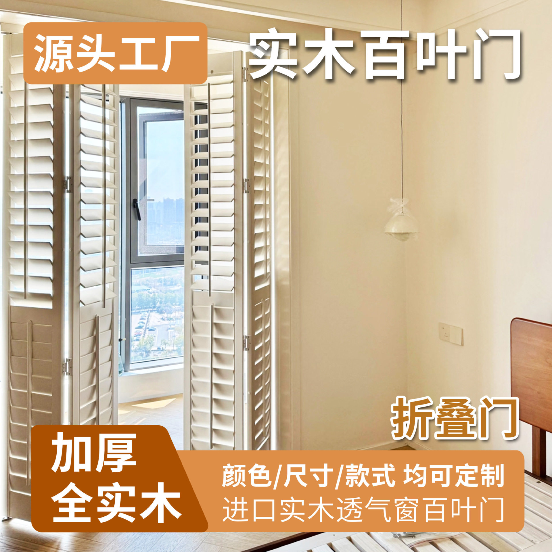 木质百叶门实木百叶窗帘阳台百叶隔断门折叠门百叶柜门吊轨推拉门图片
