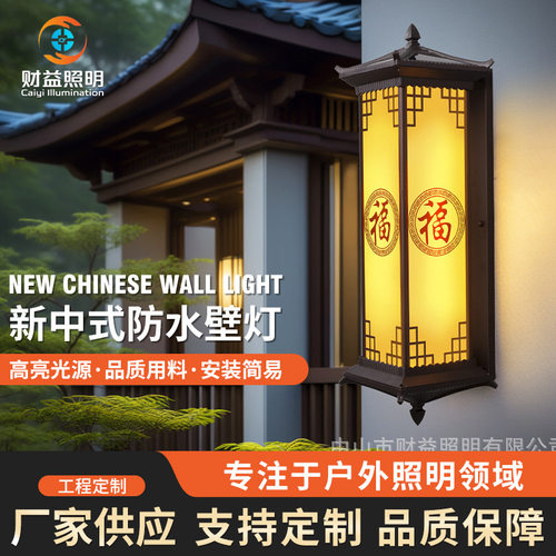 户外壁灯防水酒店花园墙壁灯具庭院led别墅简约现代阳台壁灯室外