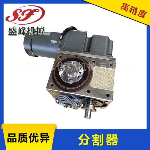 【盛峰】140DT 凸轮分割器 高精密分割器 RU140DF-04-270-2R-S3-V