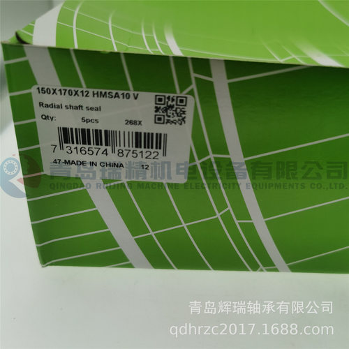 S-K-F 油封 150X170X12 HMSA10 V 氟胶密封件