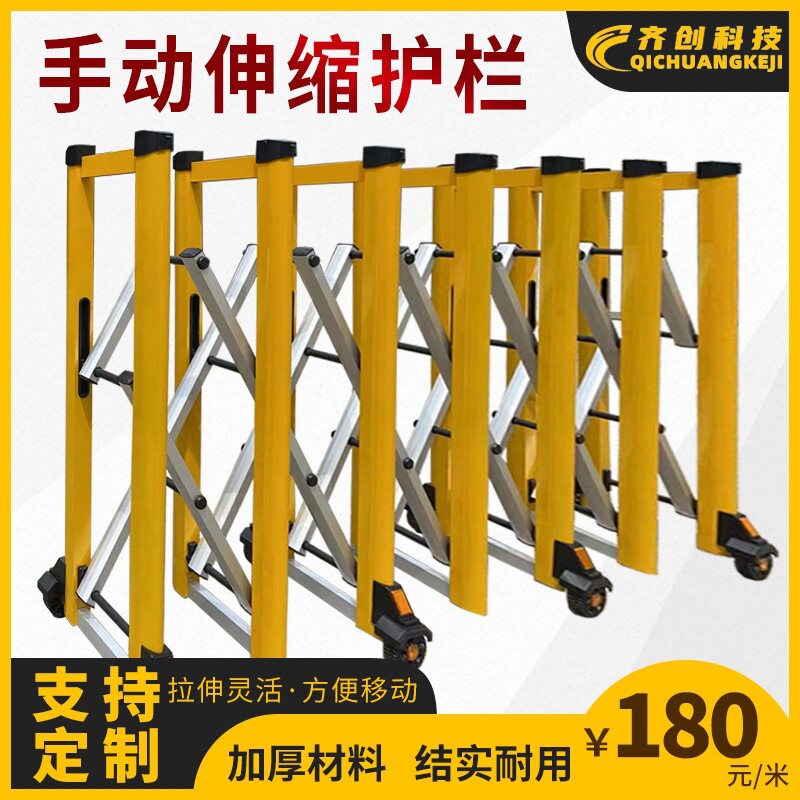 铝合金简易手动伸缩门户外安全隔离围栏折叠收缩路障手推伸缩护栏图片