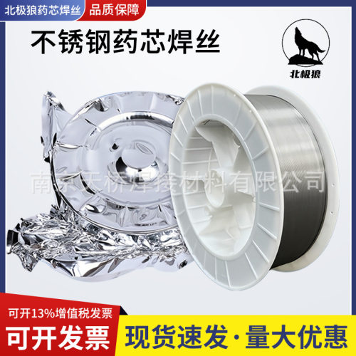 不锈钢药芯焊丝308L/304/309L/316L/347L/310/2209/25944承压焊丝