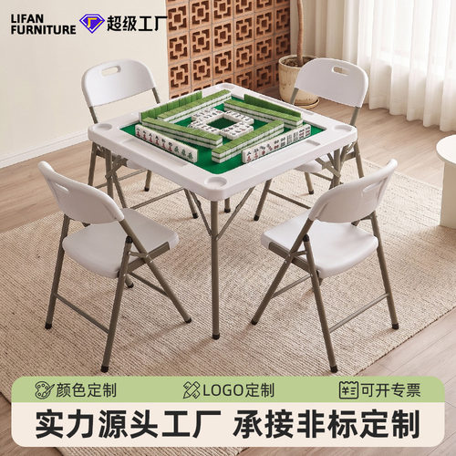 折叠方桌麻将桌正方形简易家用餐桌椅四方吃饭桌子掼蛋桌烤火桌子