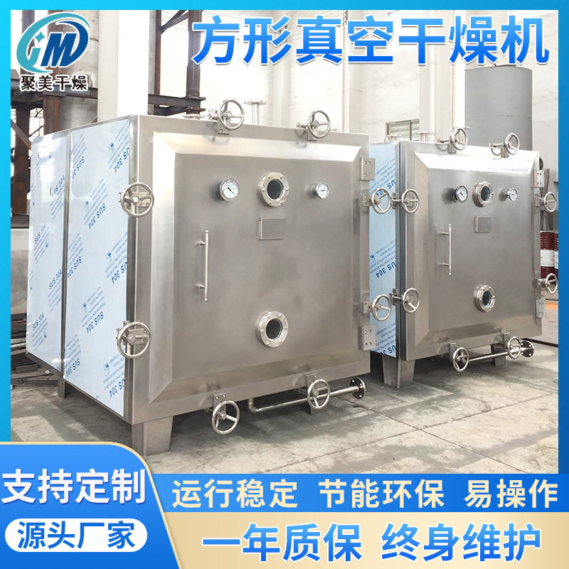 托盘式方形干燥设备陶瓷粉抽真空干燥箱聚美质量保证图片