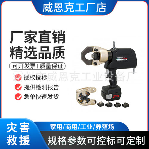 充电式多机能工具REC-200M2H电动压接钳压线钳子日本IZUMI