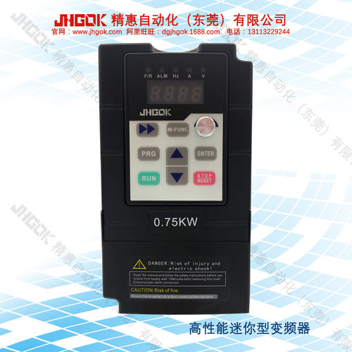 JKC780-2S0007GB/220VAC-单相高性能流水线变频器--精汇厂家