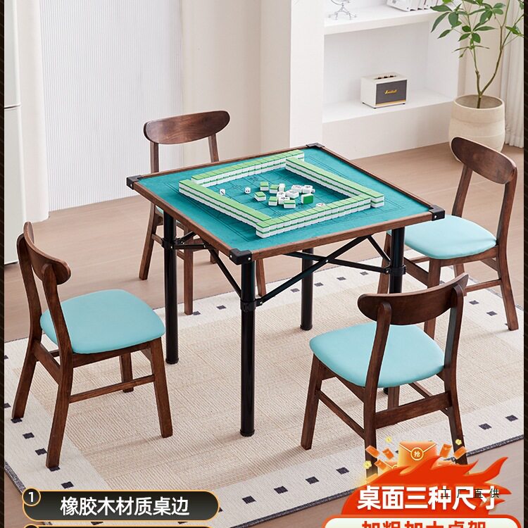 可折叠麻将桌家用便携式户外野外餐桌两用一体露营简易手搓棋牌桌图片