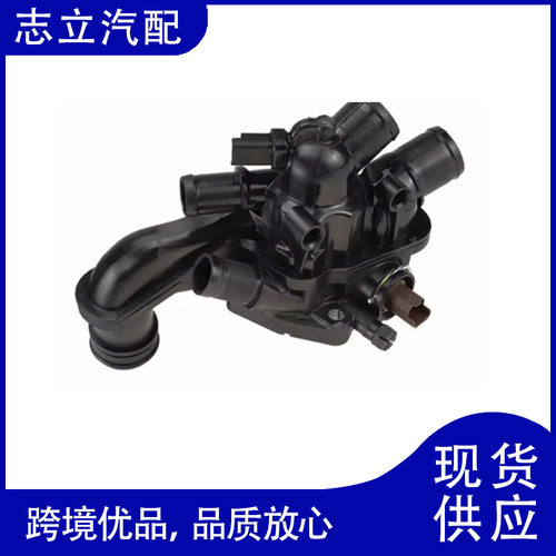 11537534521适用于雪铁龙发动机冷却液温控器壳体组件