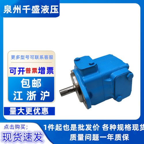 威格士VICKERS叶片泵25V液压泵35V双联泵2520V油泵3525V电动4525V