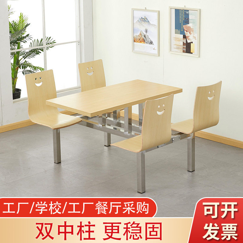 食堂餐桌椅学校学生组合员工职工事业单位工厂餐厅桌椅四人位连体图片