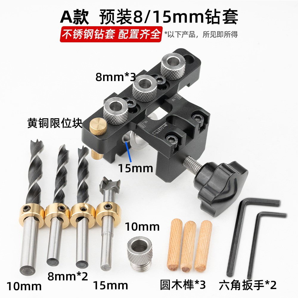 木工三合一定位打孔器预埋件圆木榫定位打孔木工工具迷你图片