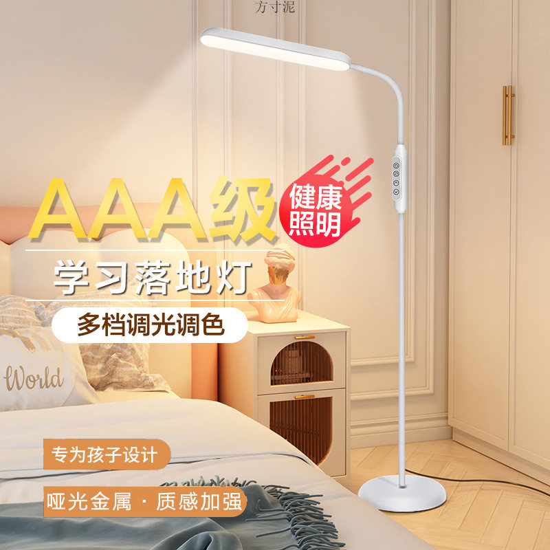大路灯学习落地灯新款落地式台灯主卧床头灯小夜灯家用LED批发厂图片