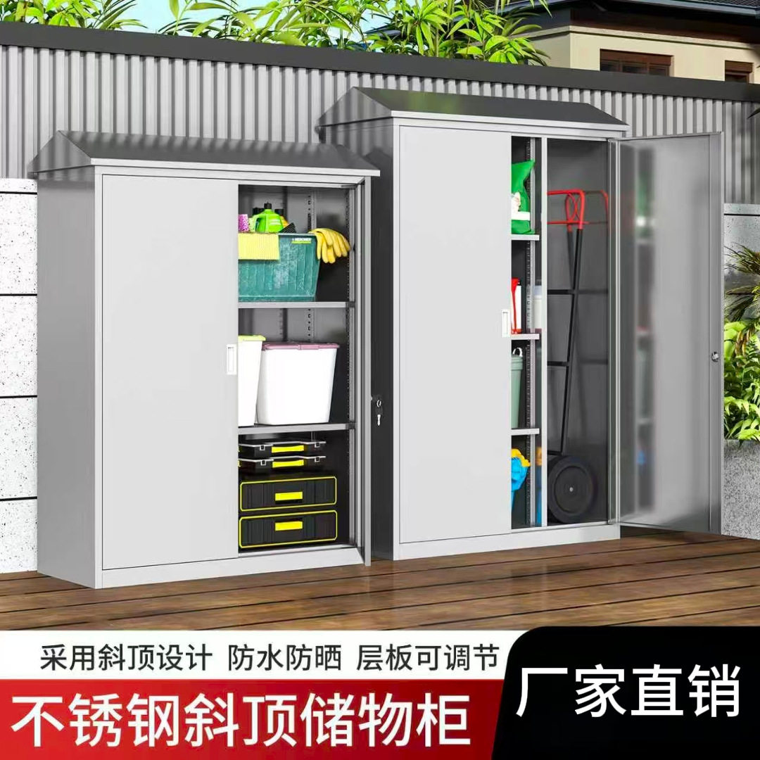 不锈钢户外储物柜防雨防晒阳家用台庭院花园阳台收纳柜置物工具柜图片