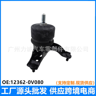 12362-0V080机脚胶右适用于凯美瑞2.0/2.512-（ACV51/ASV51