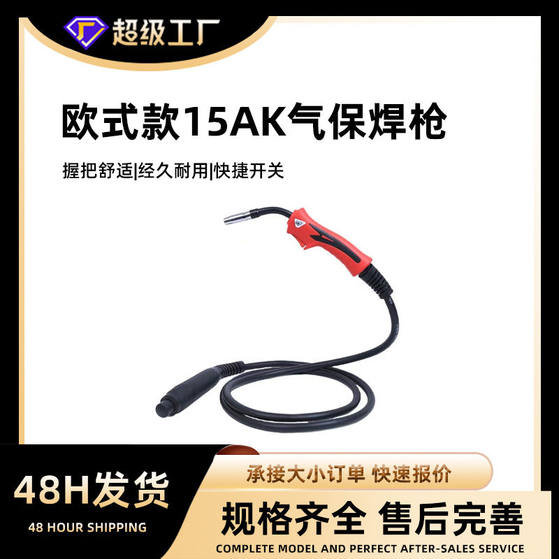批发宾采尔款15AK气保焊枪一体焊机机配件无气焊把线欧式二保焊枪图片
