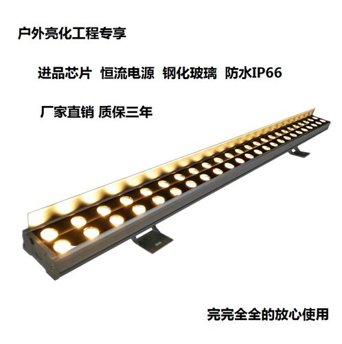 景观亮化洗墙灯工厂价格/室外户外48W 60W 72W 洗墙灯/LED线型投