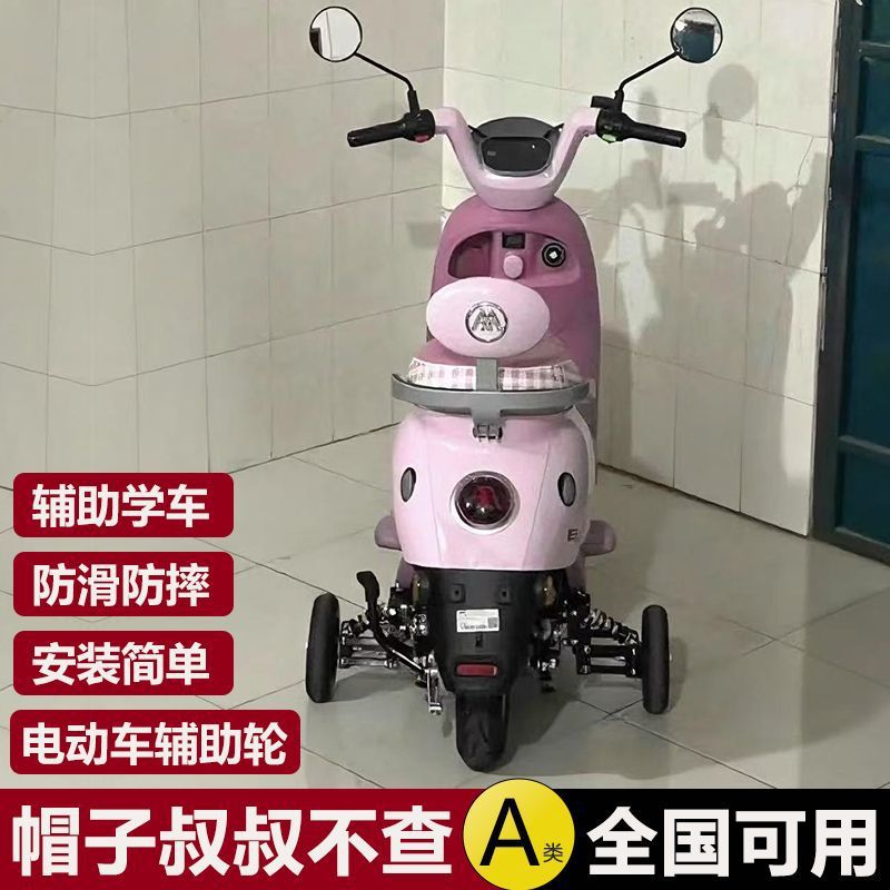 代步神器懒人外卖员新手学车两轮电动车减震防滑防摔辅瘪胎助推器