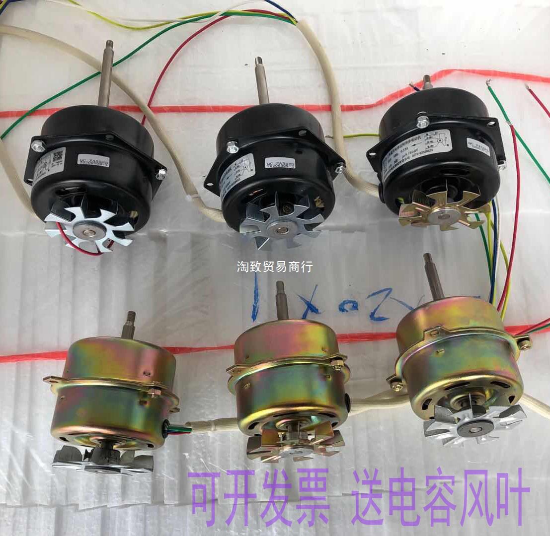 嵊州华昊电机YPY-15-2P/YY-10-2/4风扇用电容运转异步烘箱电动YY图片