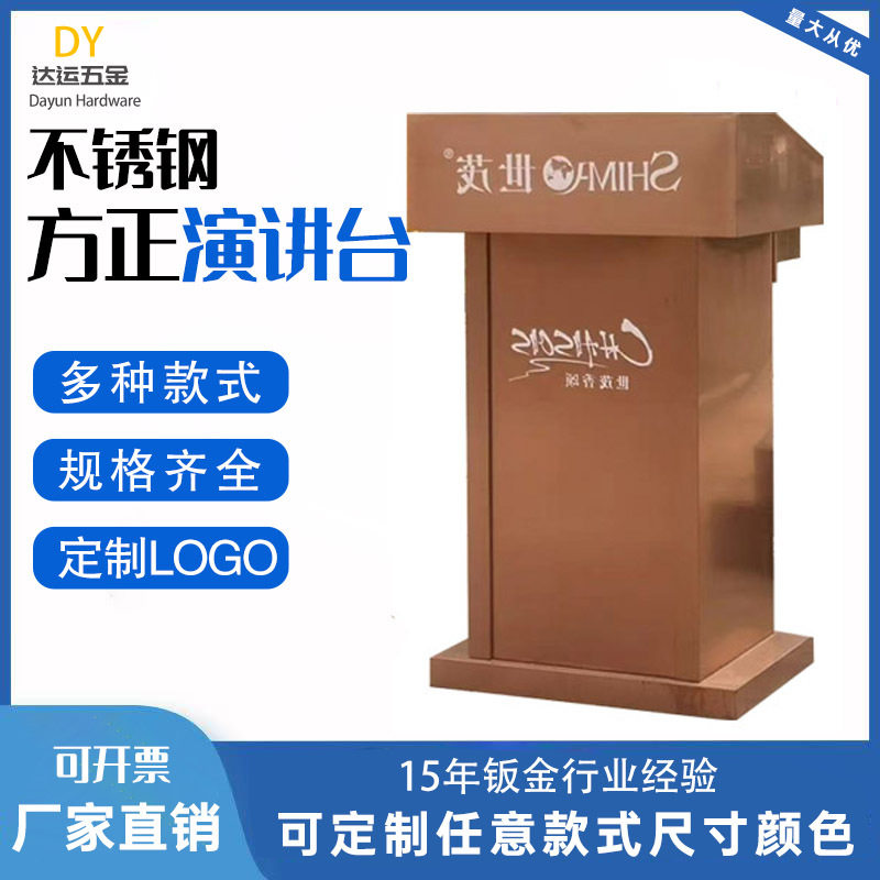 不锈钢演讲台发言台物业登记台户外迎宾接待台礼宾台咨客迎宾台图片