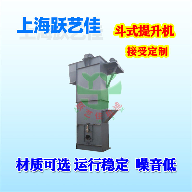 大米颗粒料斗式提升机矿用砂石链条斗提机NE30板链垂直送料机价格图片