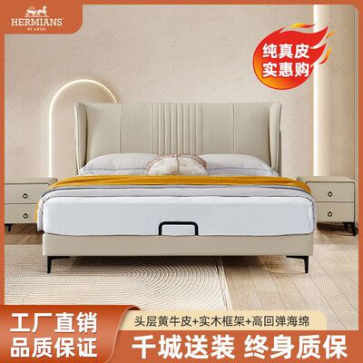 爱眠仕北欧轻奢风甄选头层牛皮真皮床1.8m双人主卧实木框架皮艺床