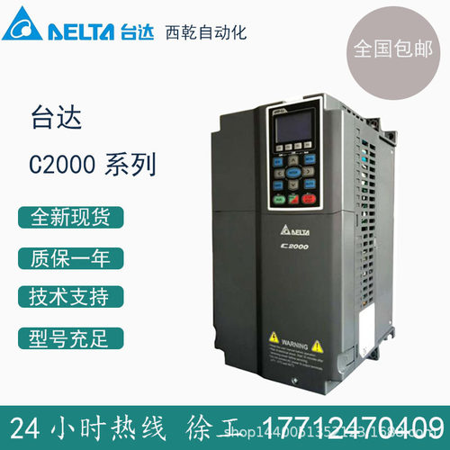 全新原装台达变频器 C2000 Plus VFD300C43A-21 三相 380V 30KW