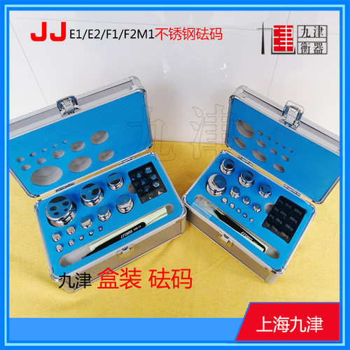 浙江F1级不锈钢盒装砝码1mg-500g1mg-200g 1g-1kg不锈钢砝码