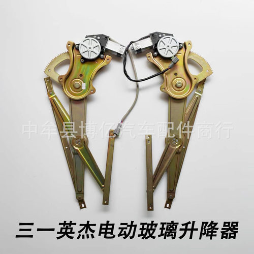 原厂配套三一英杰版军亮版电动玻璃升降器PW18SD型电动升降器