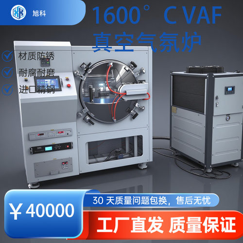 高温真空气氛炉 工业烧结热处理实验炉1600度