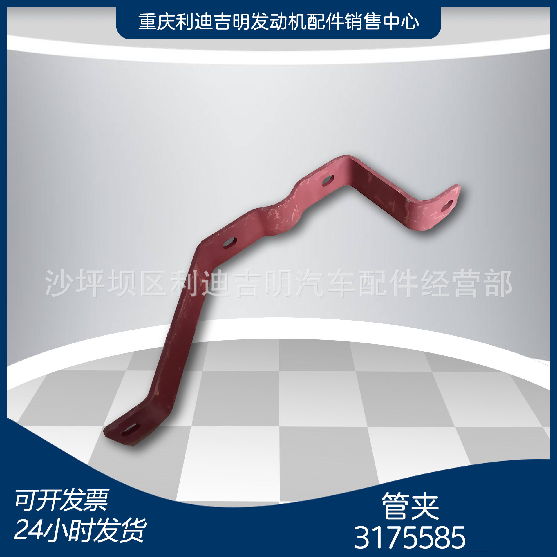 k19 k38发电机组配件 Nt855 发动机零件 管夹3175585图片