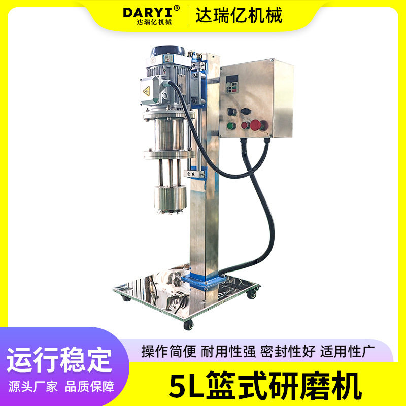 推荐篮式研磨机带盖油墨研磨设备手动升降篮式砂磨机分散研磨一体图片