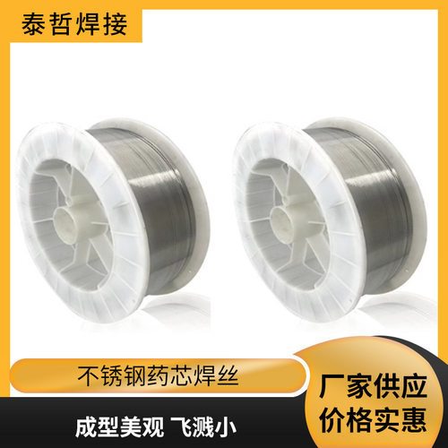 不锈钢药芯焊丝ER304 308L309L316L310/347/2209/310白钢气保