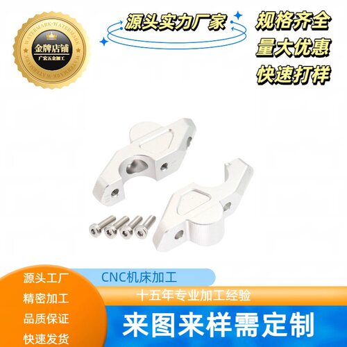 适用于宝马F750GS摩托车龙头改装加高码增高器 车把加高码 增高码