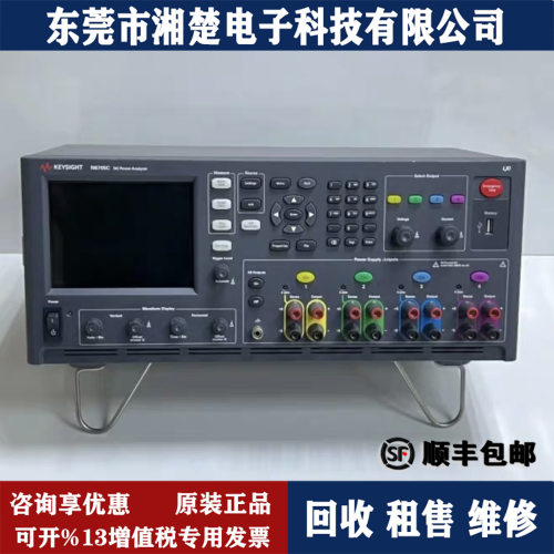 是德科技N6705C直流电源分析仪N6705A/N6705BN6715C34980A出售