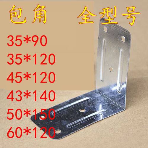 木箱包角包装箱铁皮角码固定器防撞码护角三角包装箱配件包角铁皮