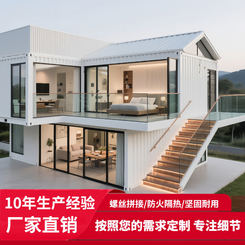 集装箱移动房可拆卸钢化玻璃集成房屋户外房屋住人组合活动板房图片