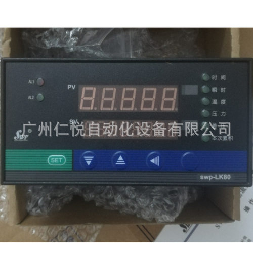 昌晖SWP-LK803-02-AAG-HL-2P流量积算控制仪过热蒸汽带温压补偿