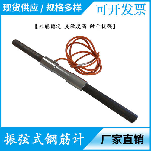 钢筋计钢筋应力计振弦式钢筋计锚索计轴力计应变计609读数仪包邮
