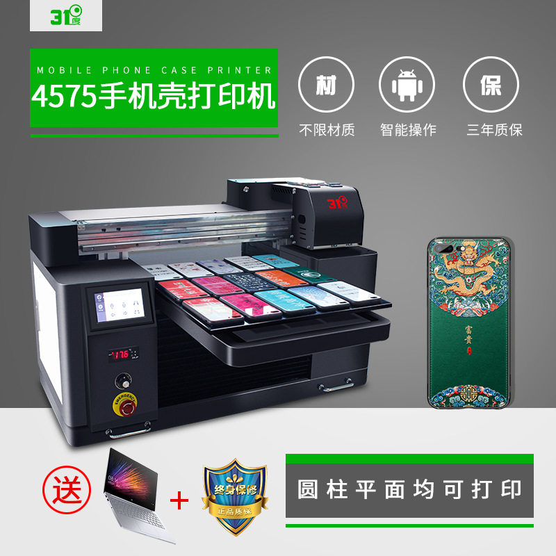 31度uv打印机小型平板打印机铭牌批量石材全自动数码直喷设备图片