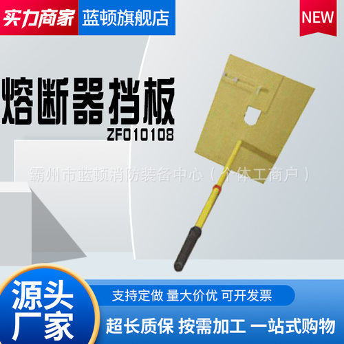 ZF010108耐高压杆顶挡板输电线路绝缘隔板绝缘安全防护耐高压防护