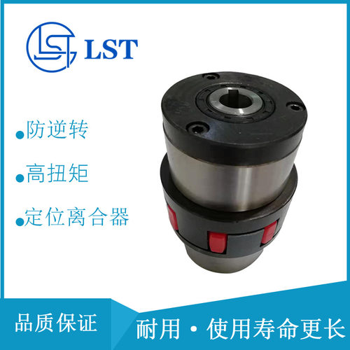 分度离合器ALM35KMSD2滚珠式单向离合器用于连铸机