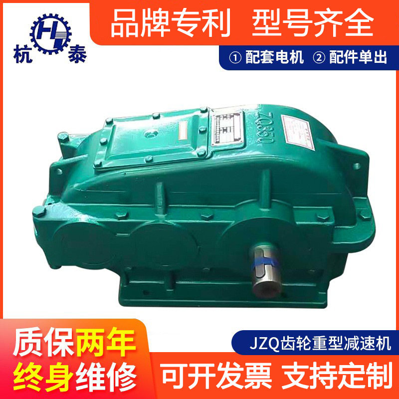 江苏厂家供应JZQ圆柱齿轮减速机ZQ软齿面齿轮箱重型JZQ350减速机图片