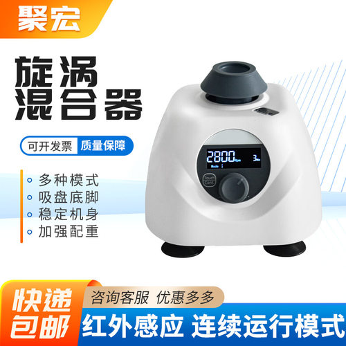 混匀仪混合器混匀器混合摇匀仪实验室多管震荡器小型漩旋涡振荡器