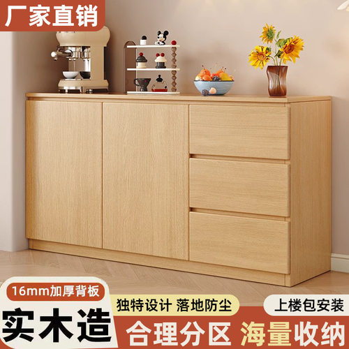 全实木餐边柜落地靠墙储物柜客厅茶水柜厨房置物柜家用简约收纳柜